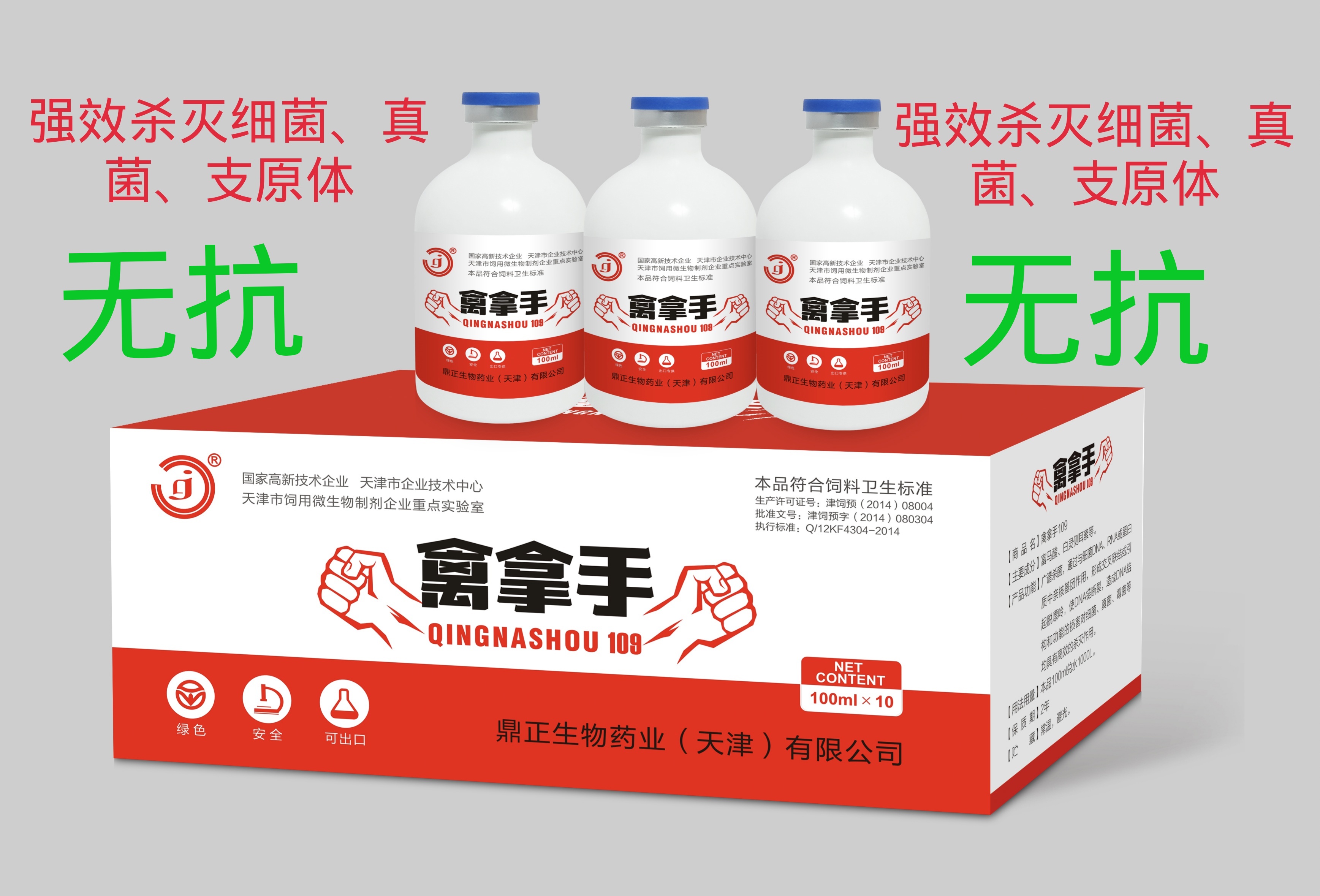 ������109